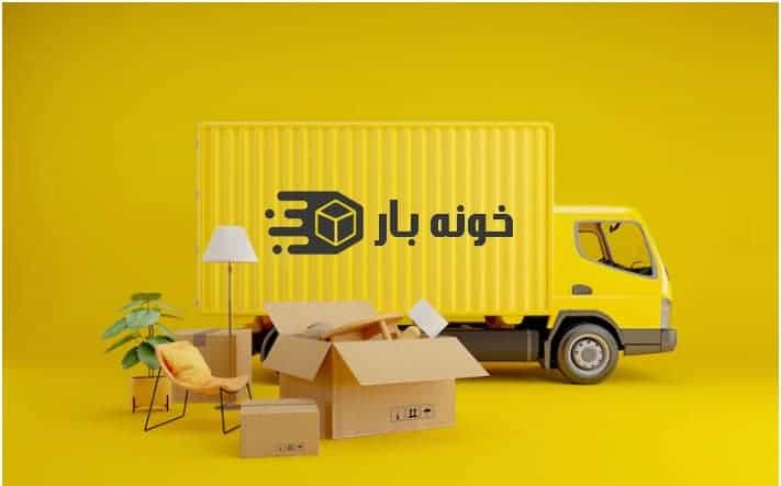 باربری ملی راه اهواز