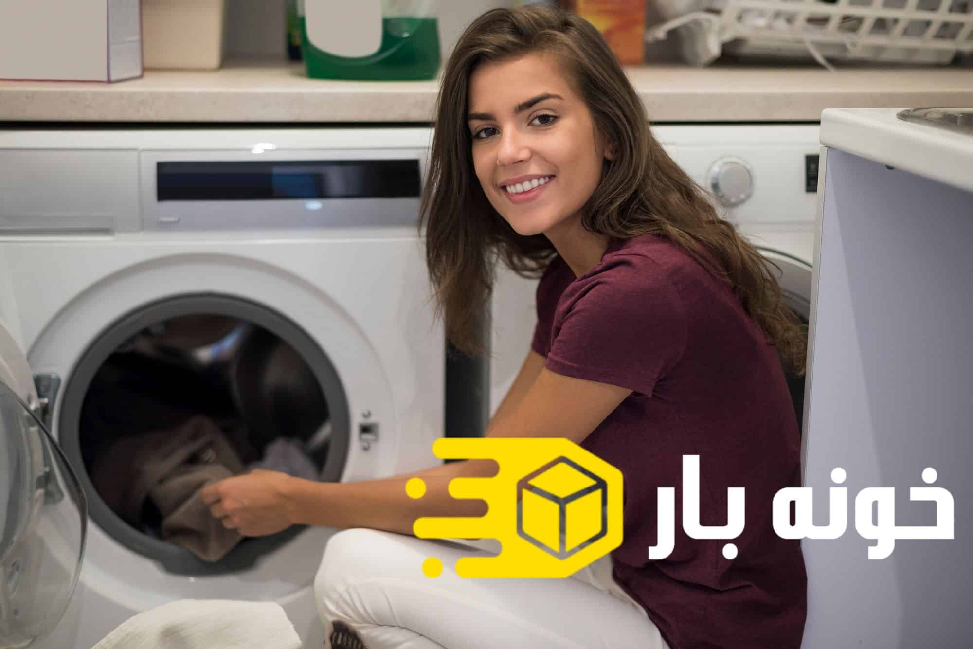 بسته بندی و جابجایی لباسشویی و ظرفشویی در اسباب کشی