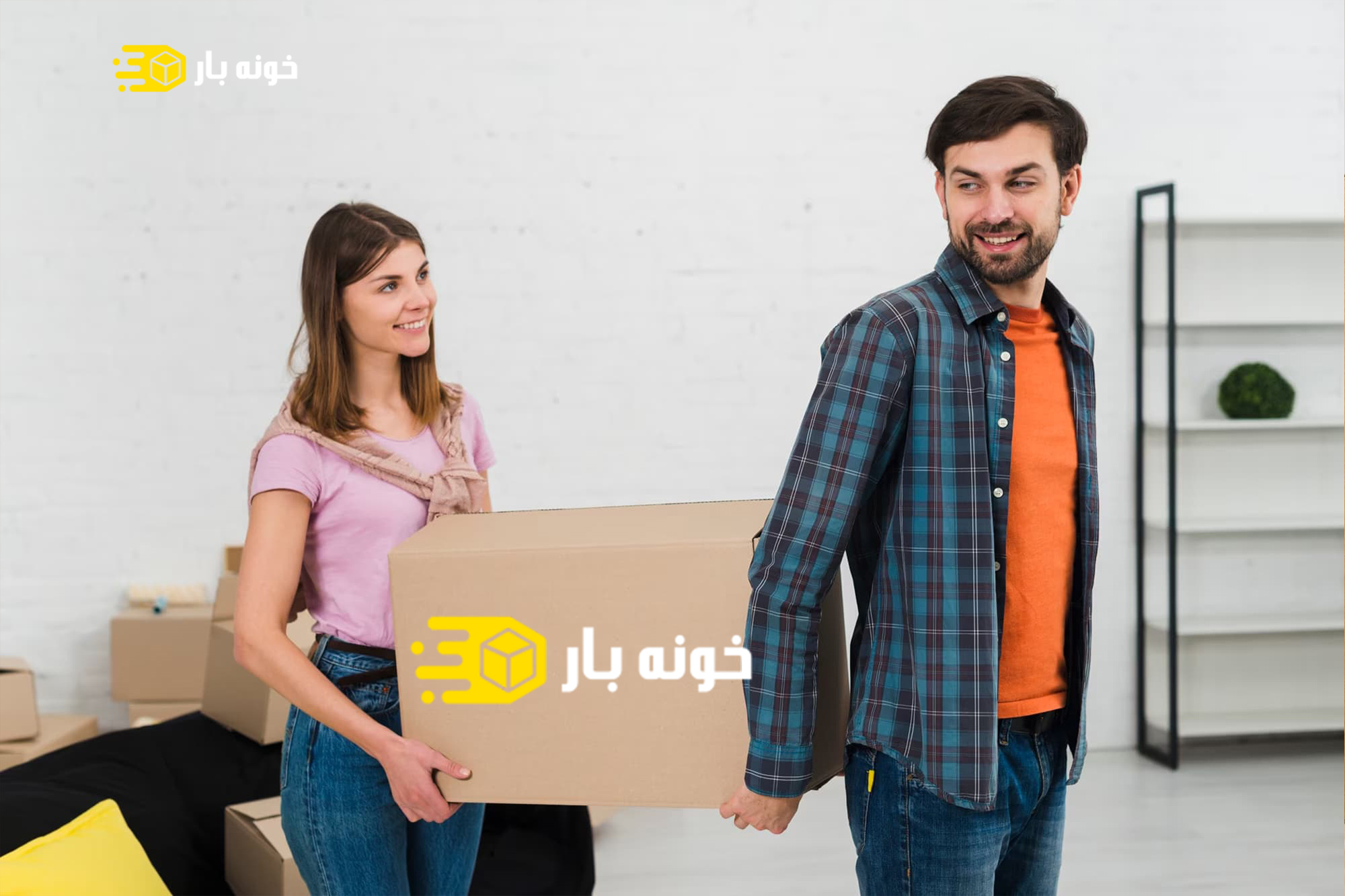 جمع آوری اثاثیه منزل