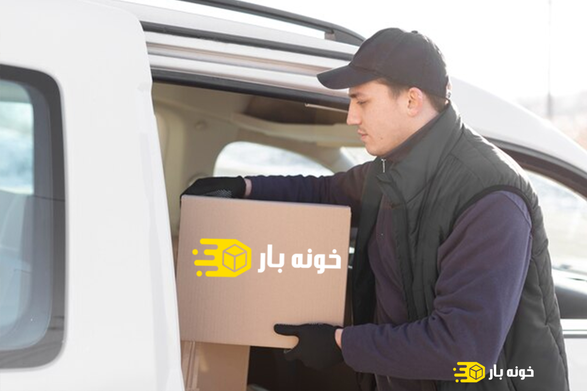 باربری زیباشهر اهواز