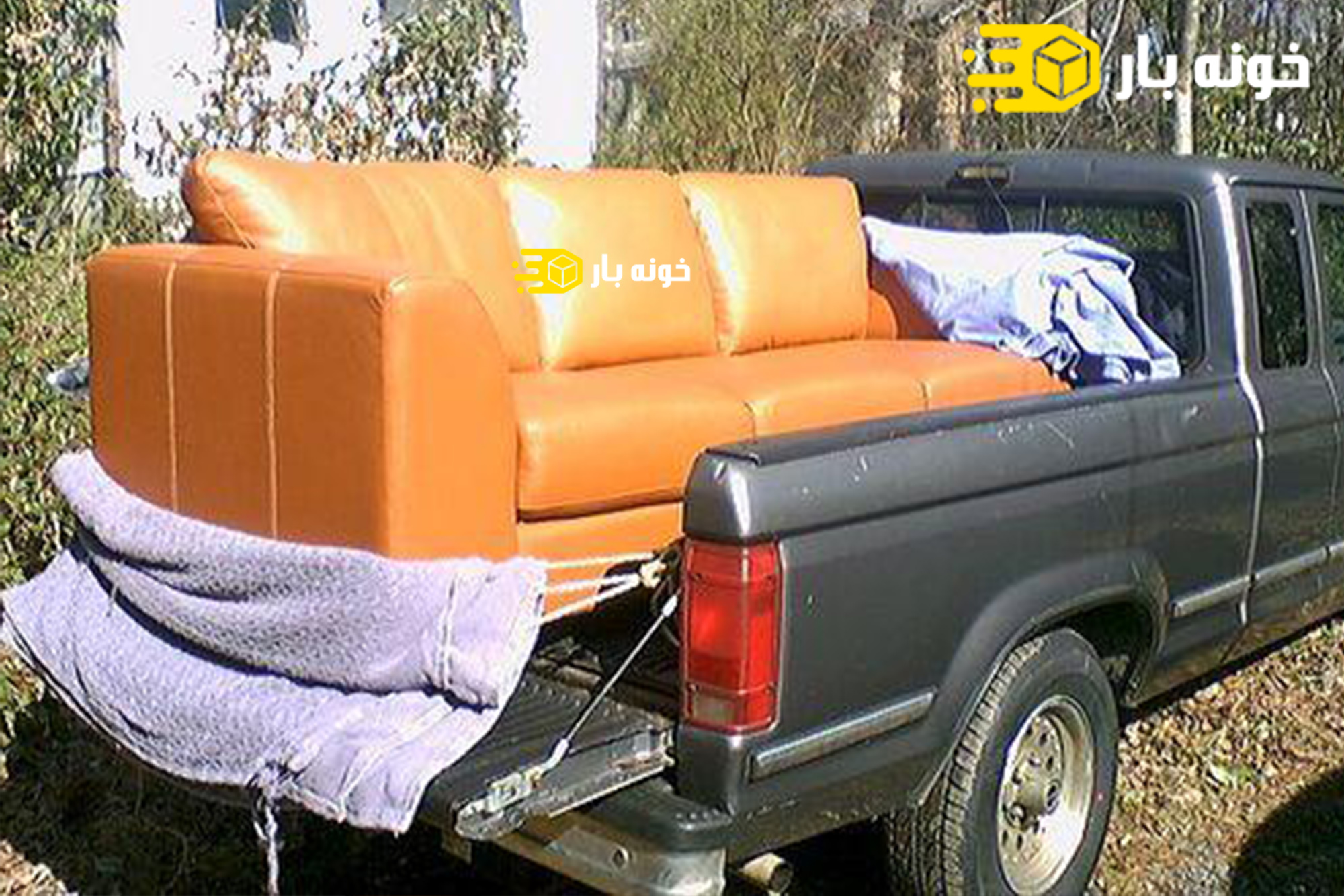 نحوه بار زدن مبل در وانت