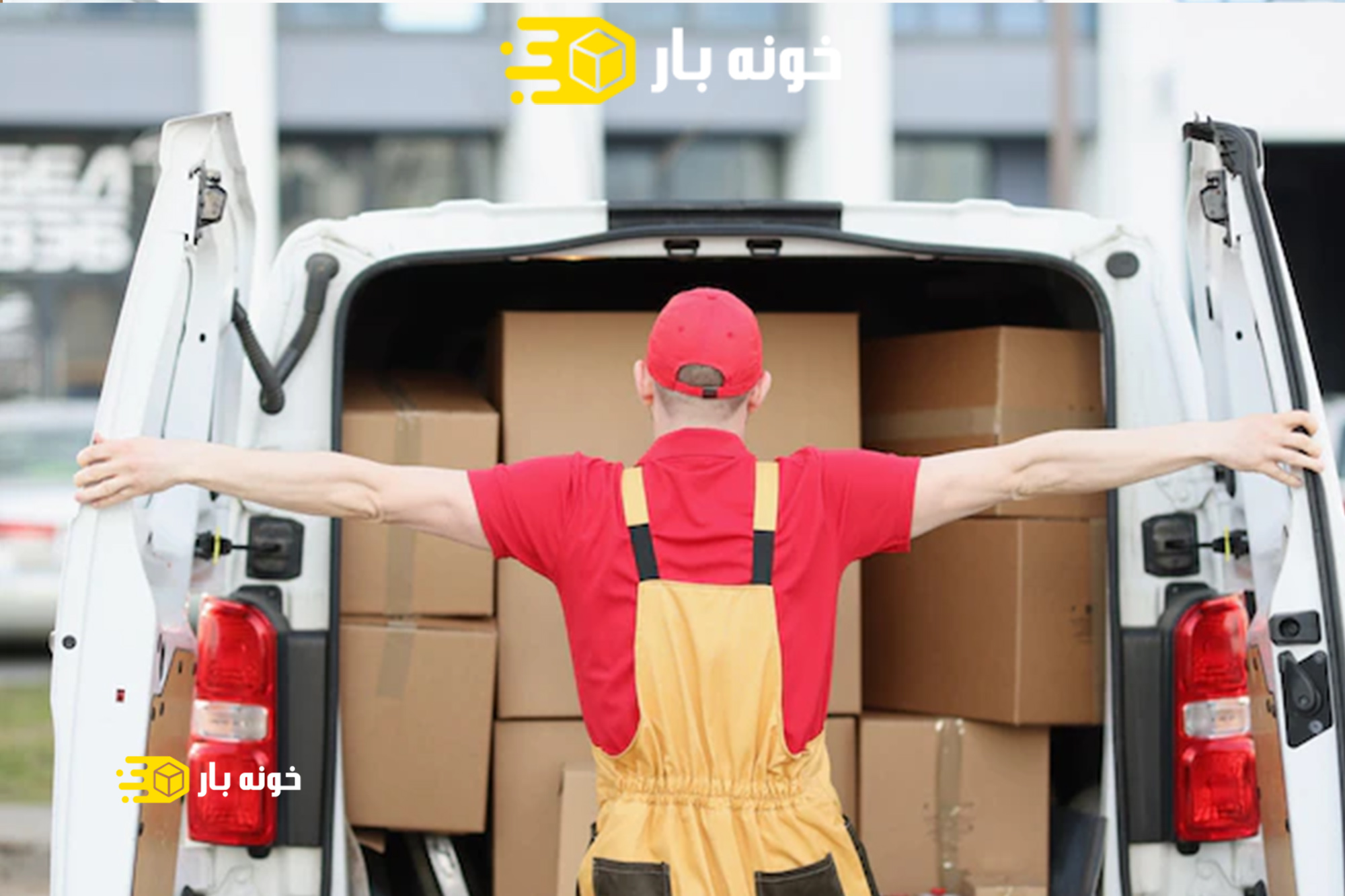 باربری اهواز به پونک