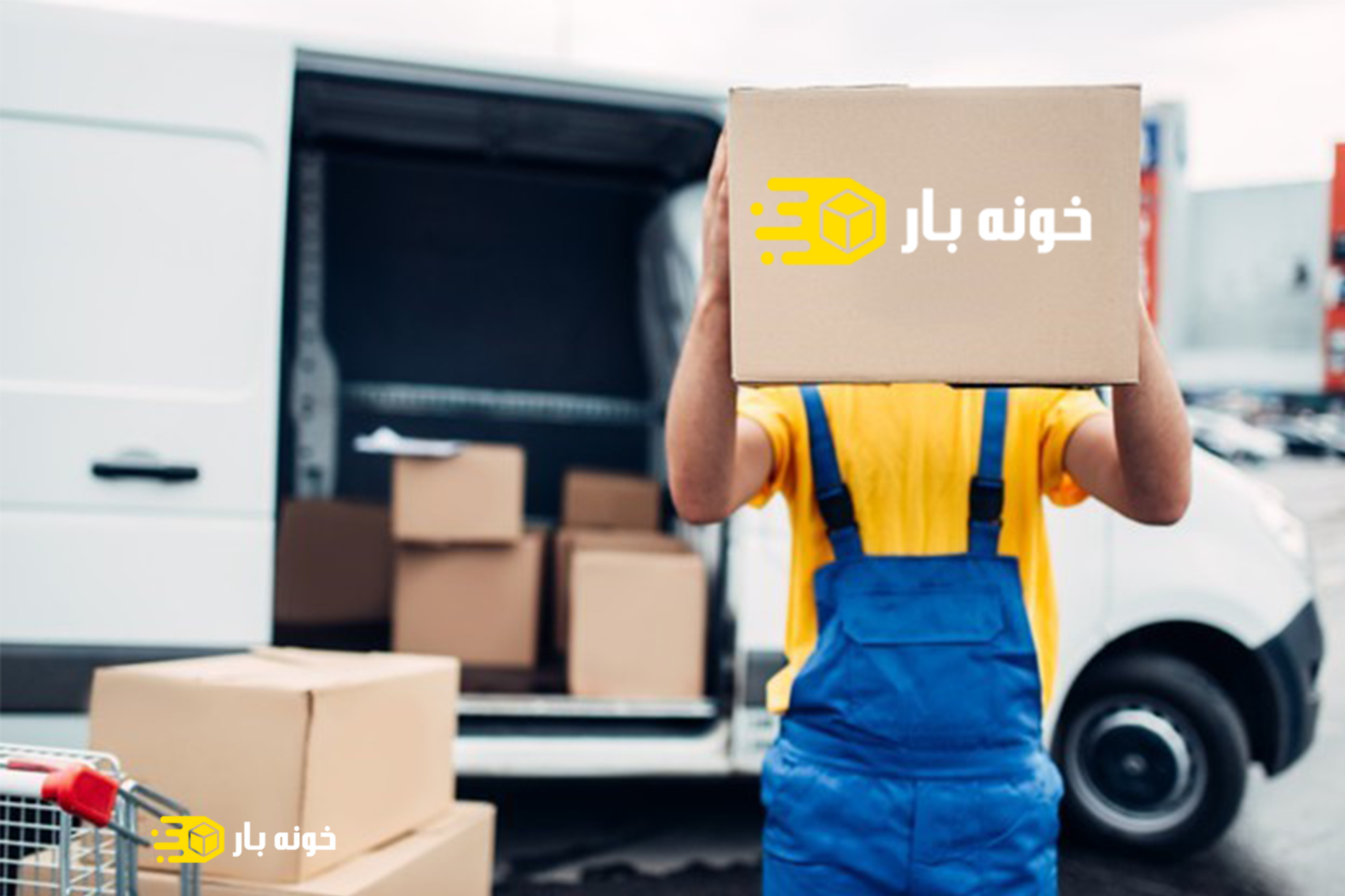 باربری اهواز به تهرانپارس