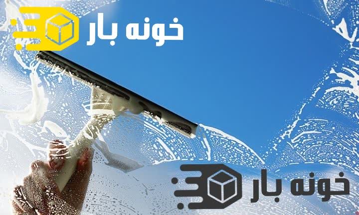 آموزش تمیز کردن شیشه