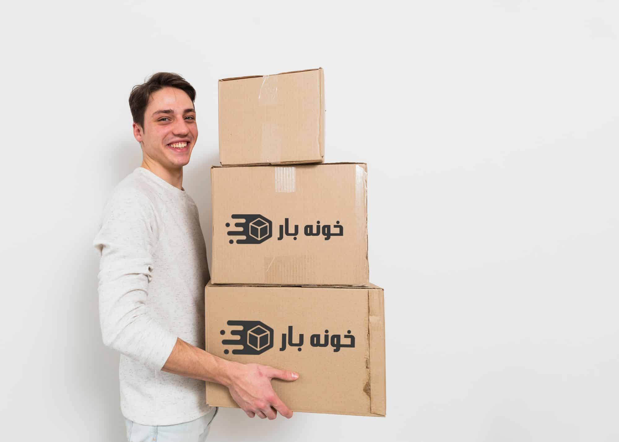 باربری یوسفی اهواز