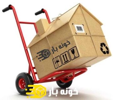 بسته بندی اثاثیه منزل سلسبیل