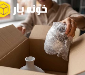 بسته بندی اثاثیه منزل نارمک تهران