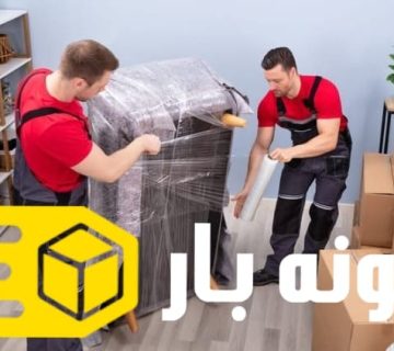 بسته بندی اثاثیه منزل کرج