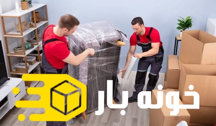 بسته بندی اثاثیه منزل کرج