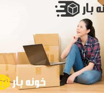 بهترین زمان برای اسباب کشی