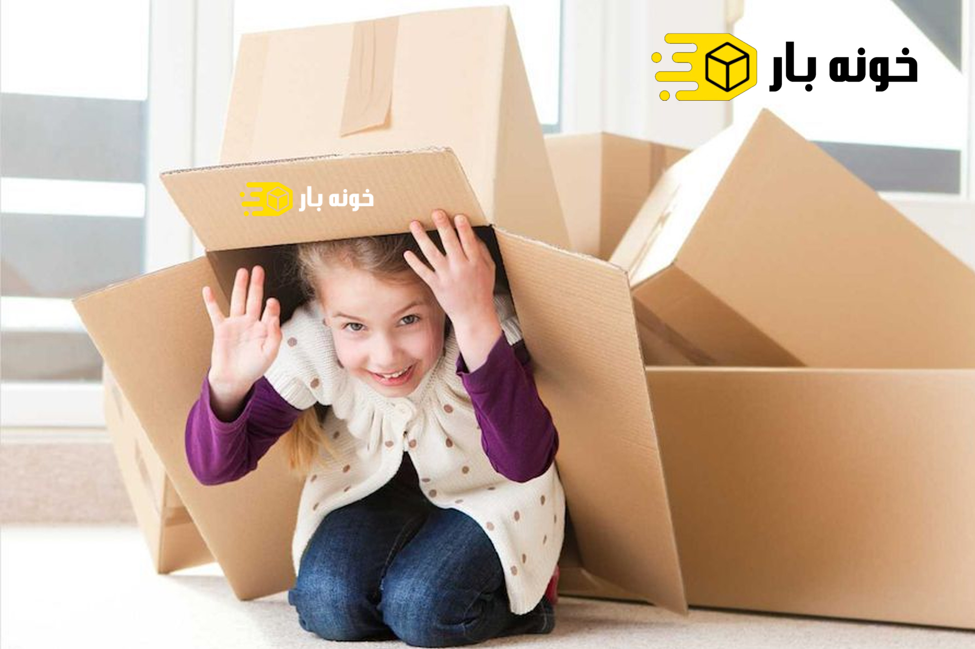 بسته بندی اثاثیه منزل چیتگر