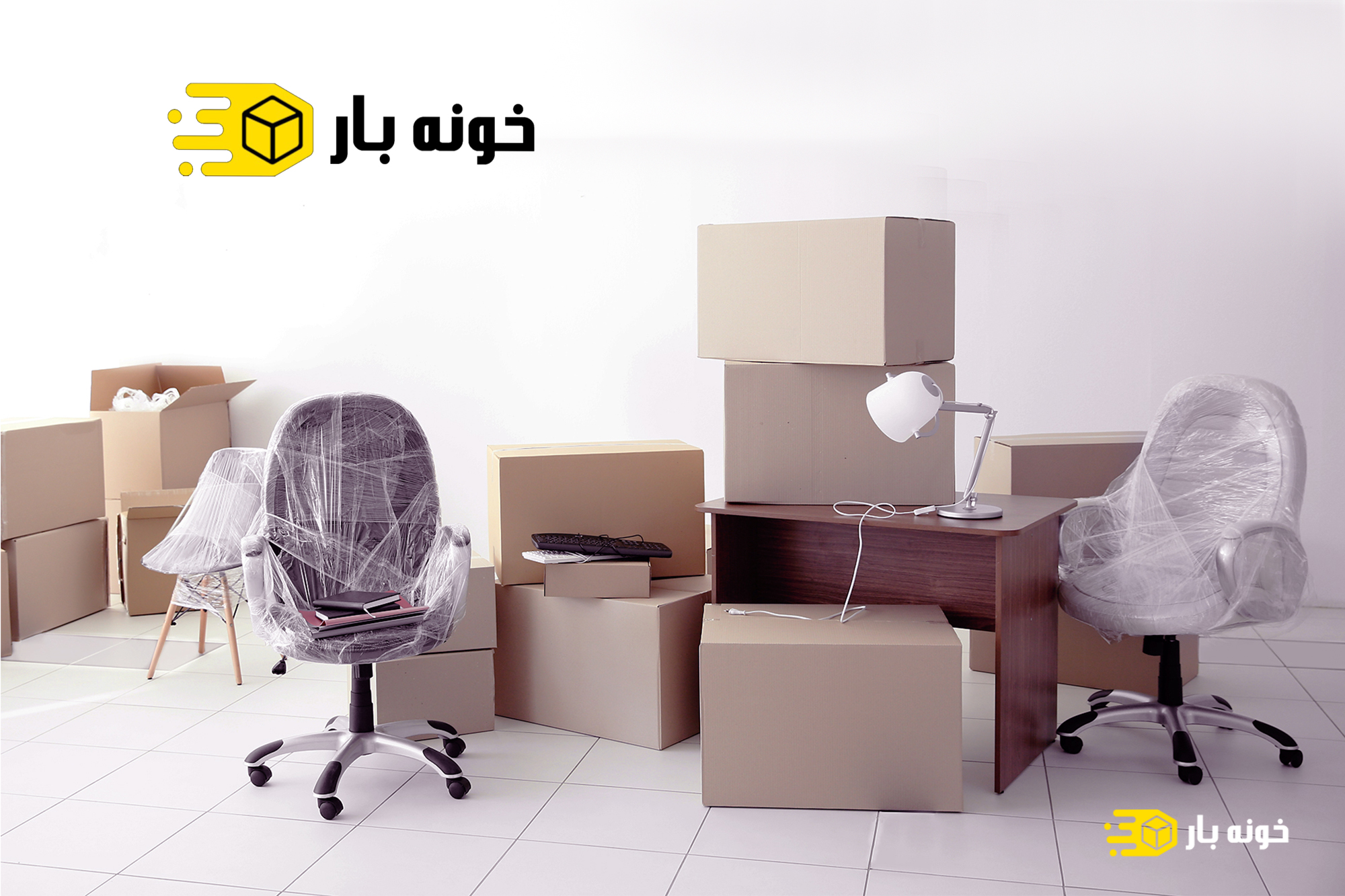 حمل لوازم اداری اهواز