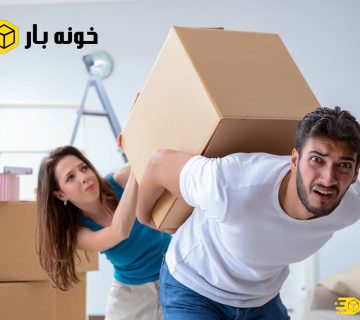 بسته بندی اثاثیه منزل پونک تهران