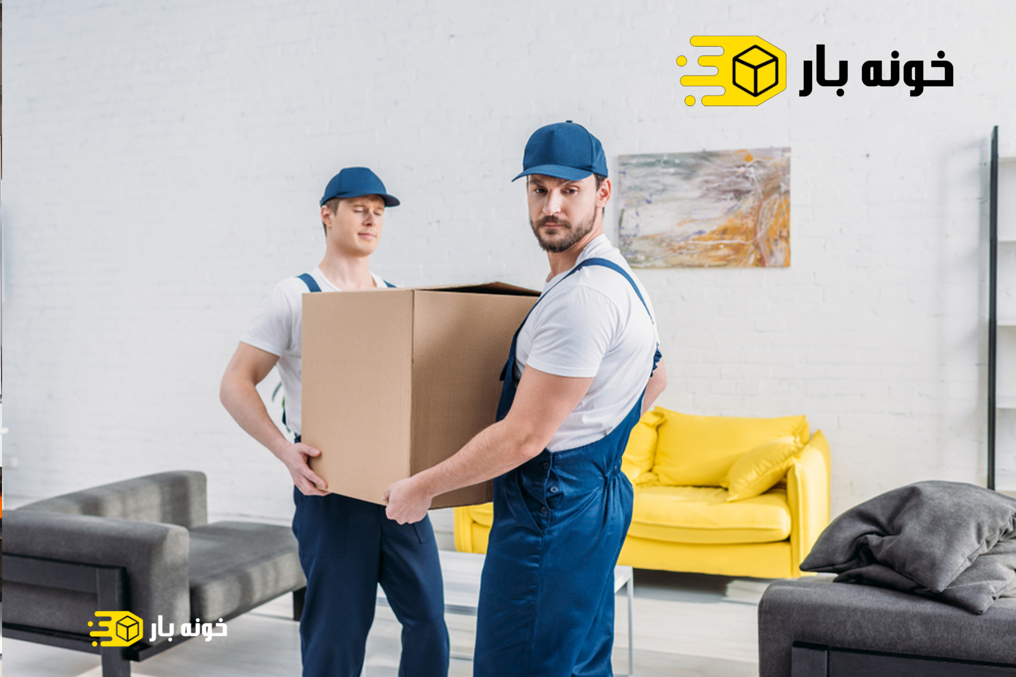 بسته بندی اثاثیه منزل منیریه تهران
