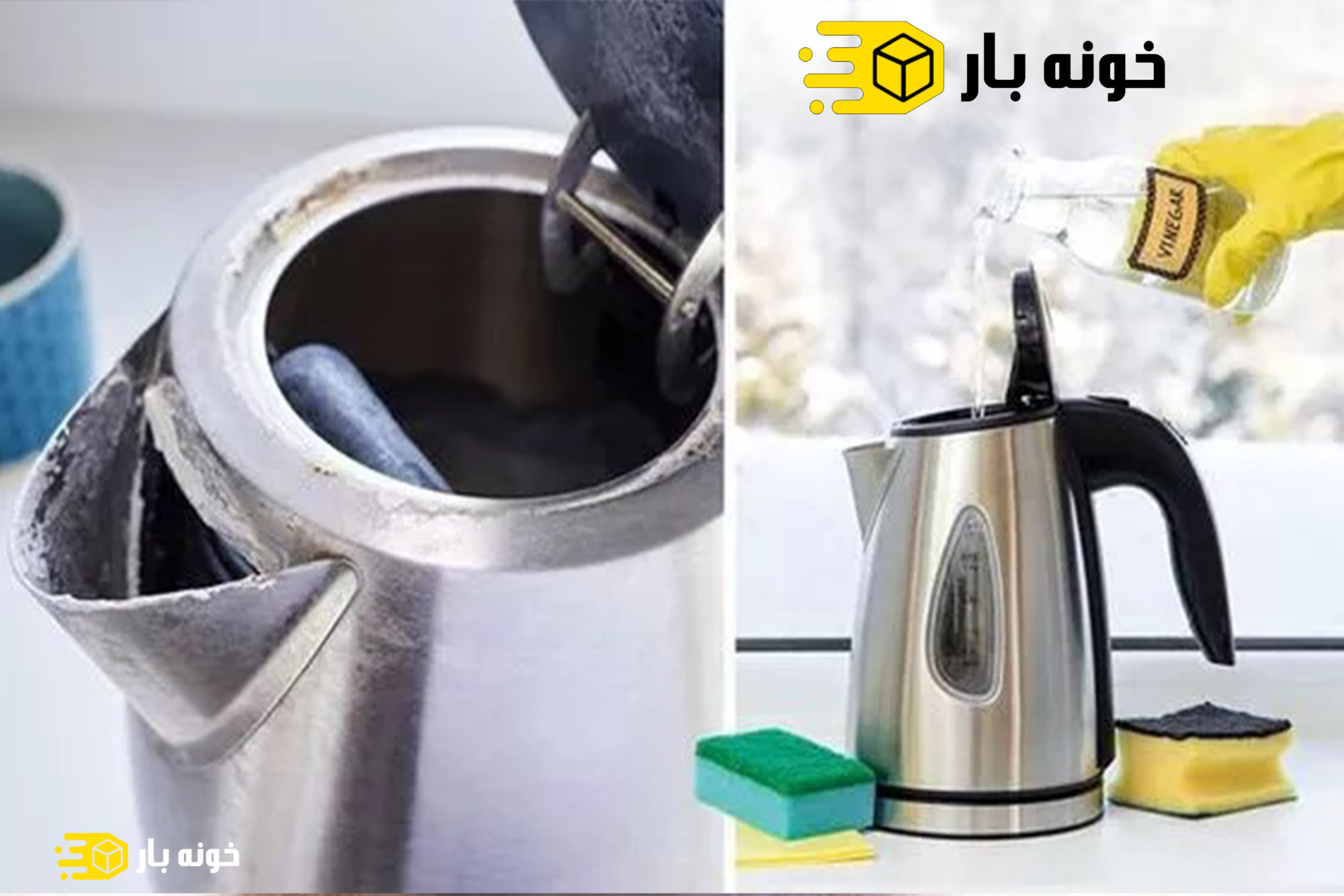 چگونه رسوب کتری را از بین ببریم؟