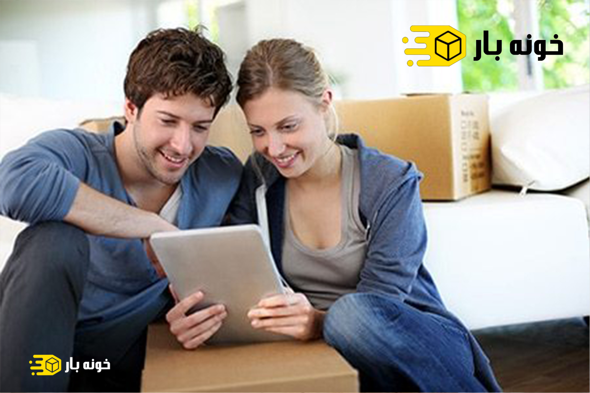 بسته بندی اثاثیه منزل جیحون