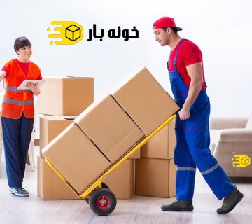 نحوه جابجایی اشیاء و وسایل بزرگ