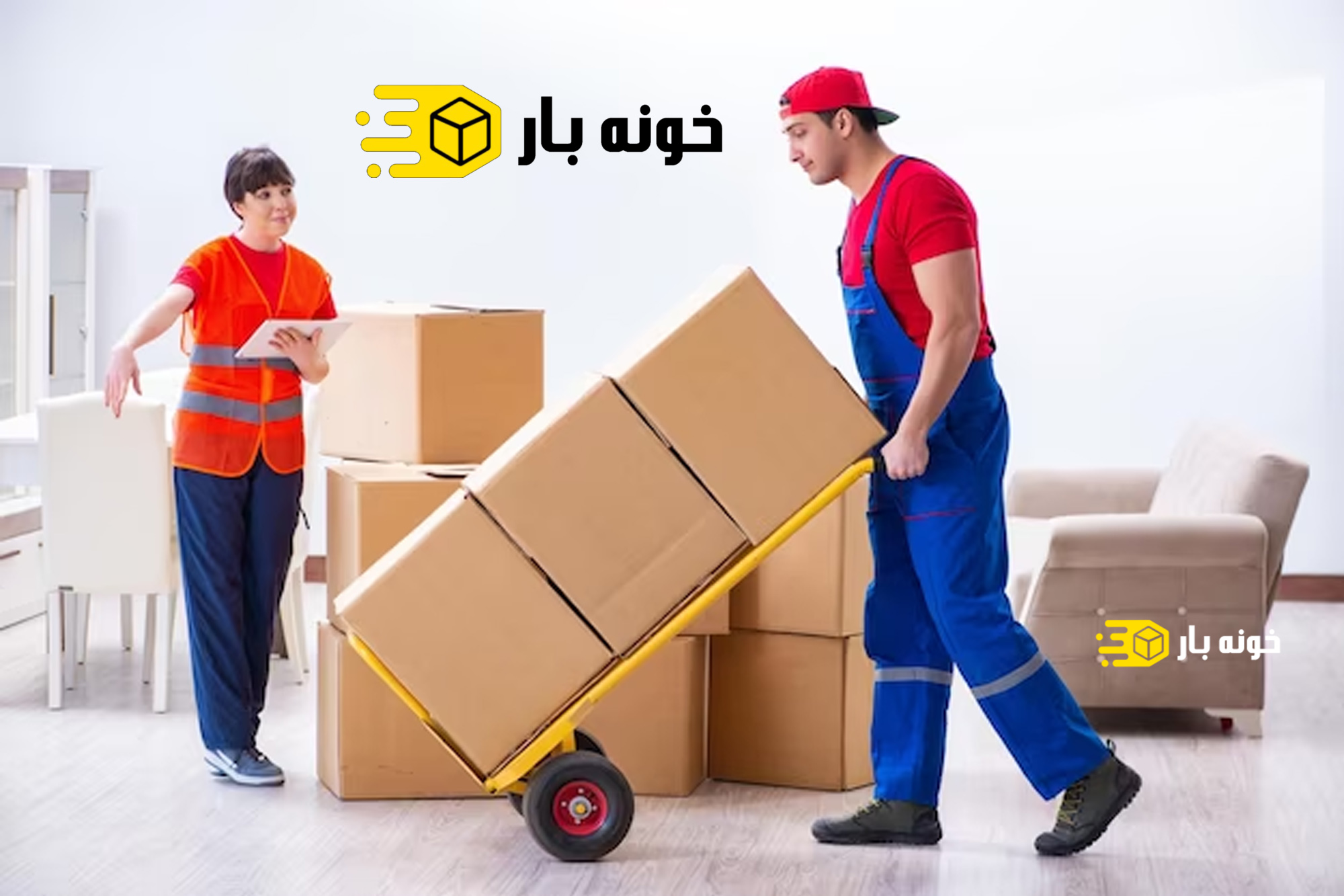 نحوه جابجایی اشیاء و وسایل بزرگ