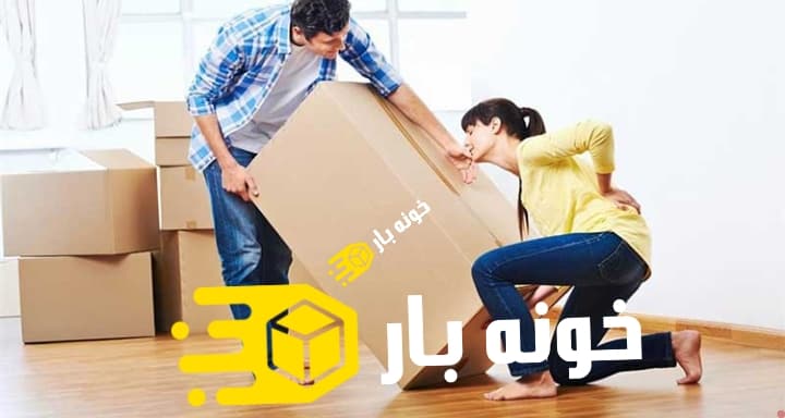 جابجایی اجسام سنگین در اثاث کشی