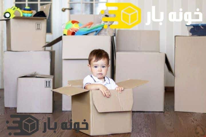 راه های اسباب کشی راحت با وجود کودکان