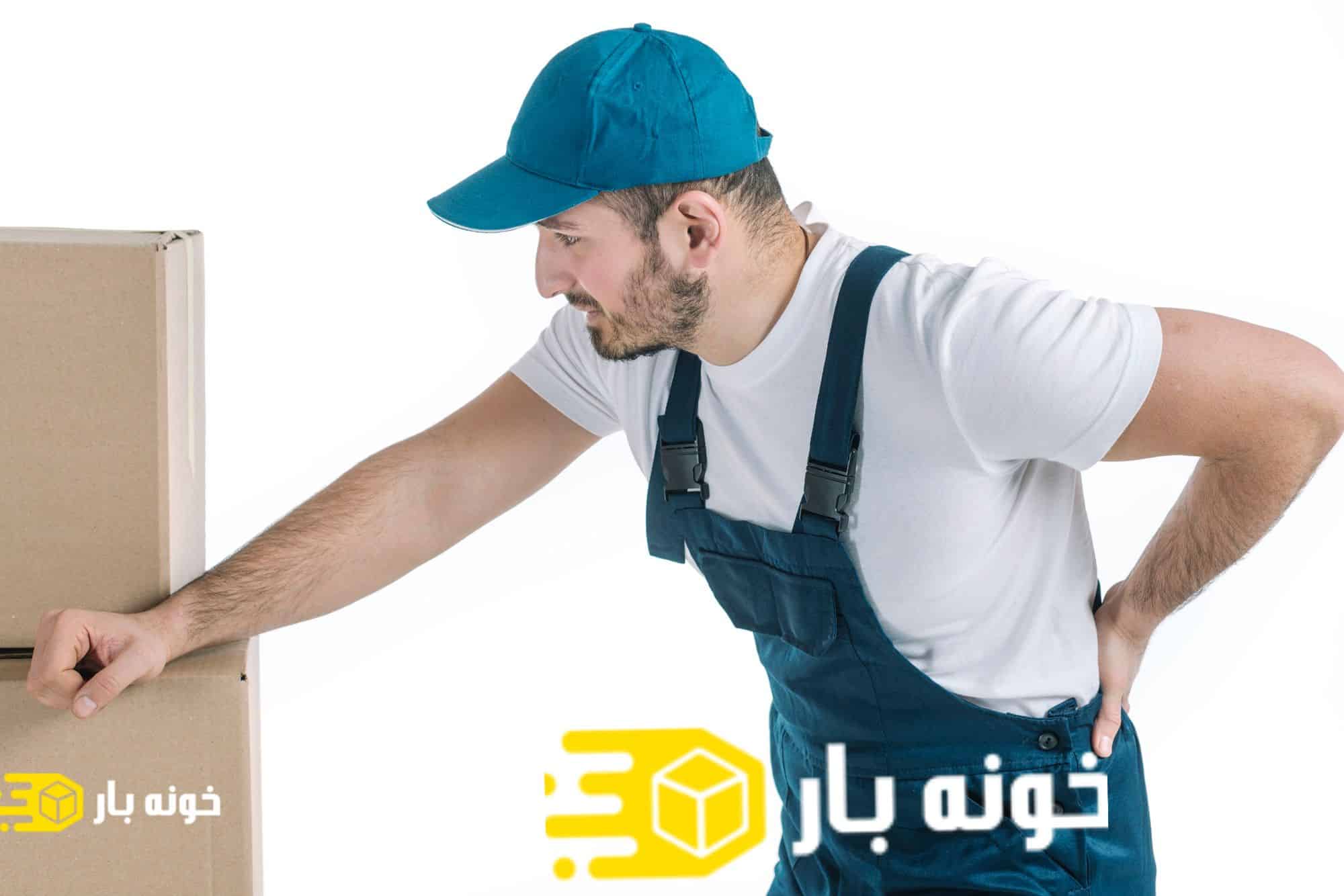 روش های جلوگیری از کمر درد هنگام اسباب کشی