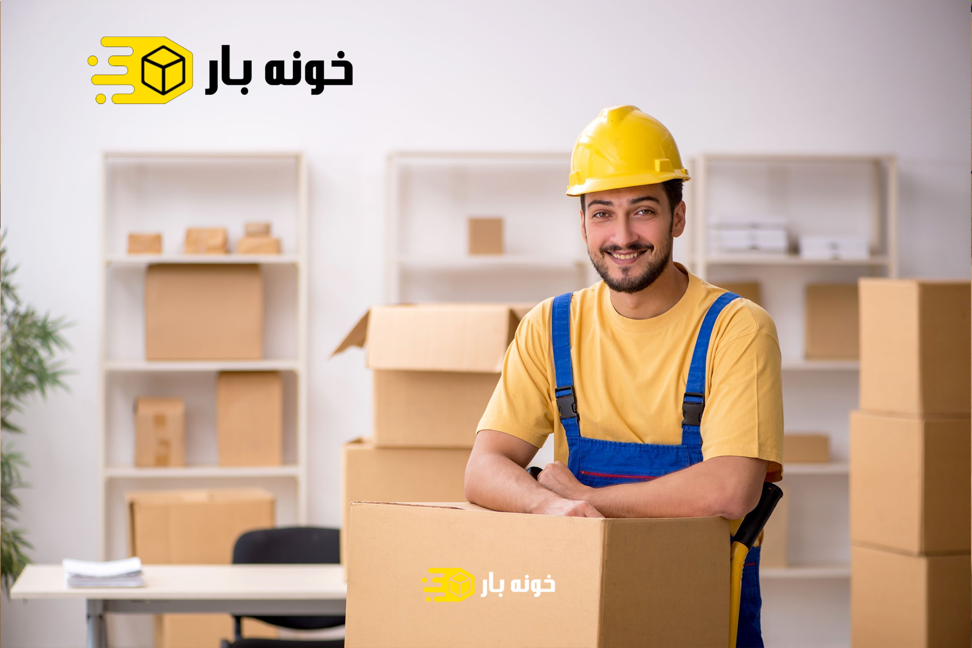 روزهای مبارک برای اسباب کشی منزل