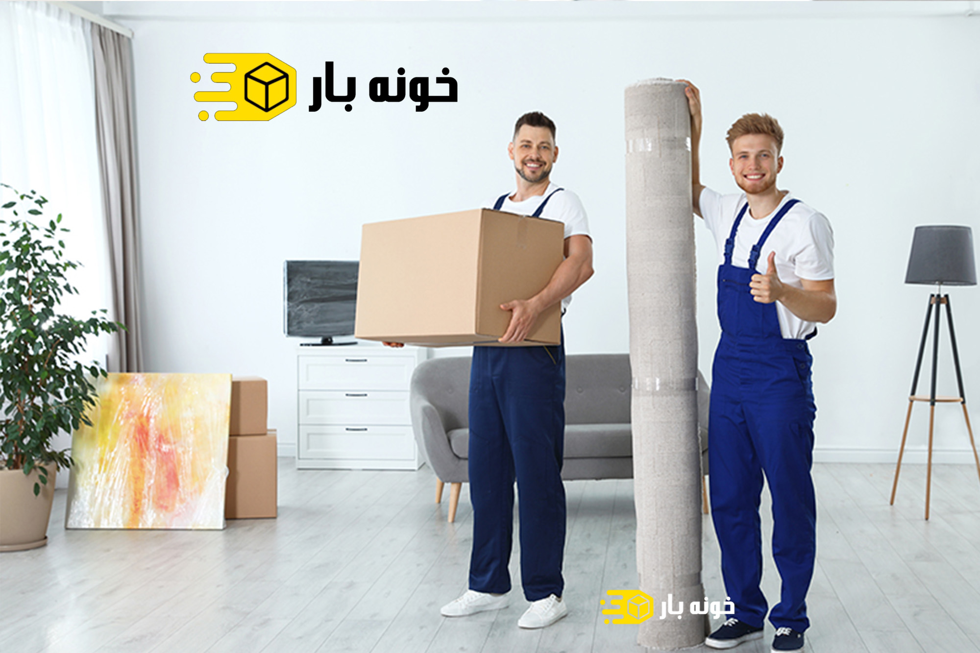 باربری معتبر در اهواز