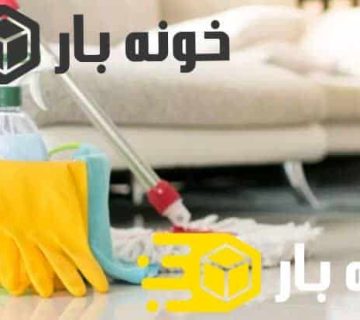 ضدعفونی خانه جدید قبل از اثاث کشی منزل