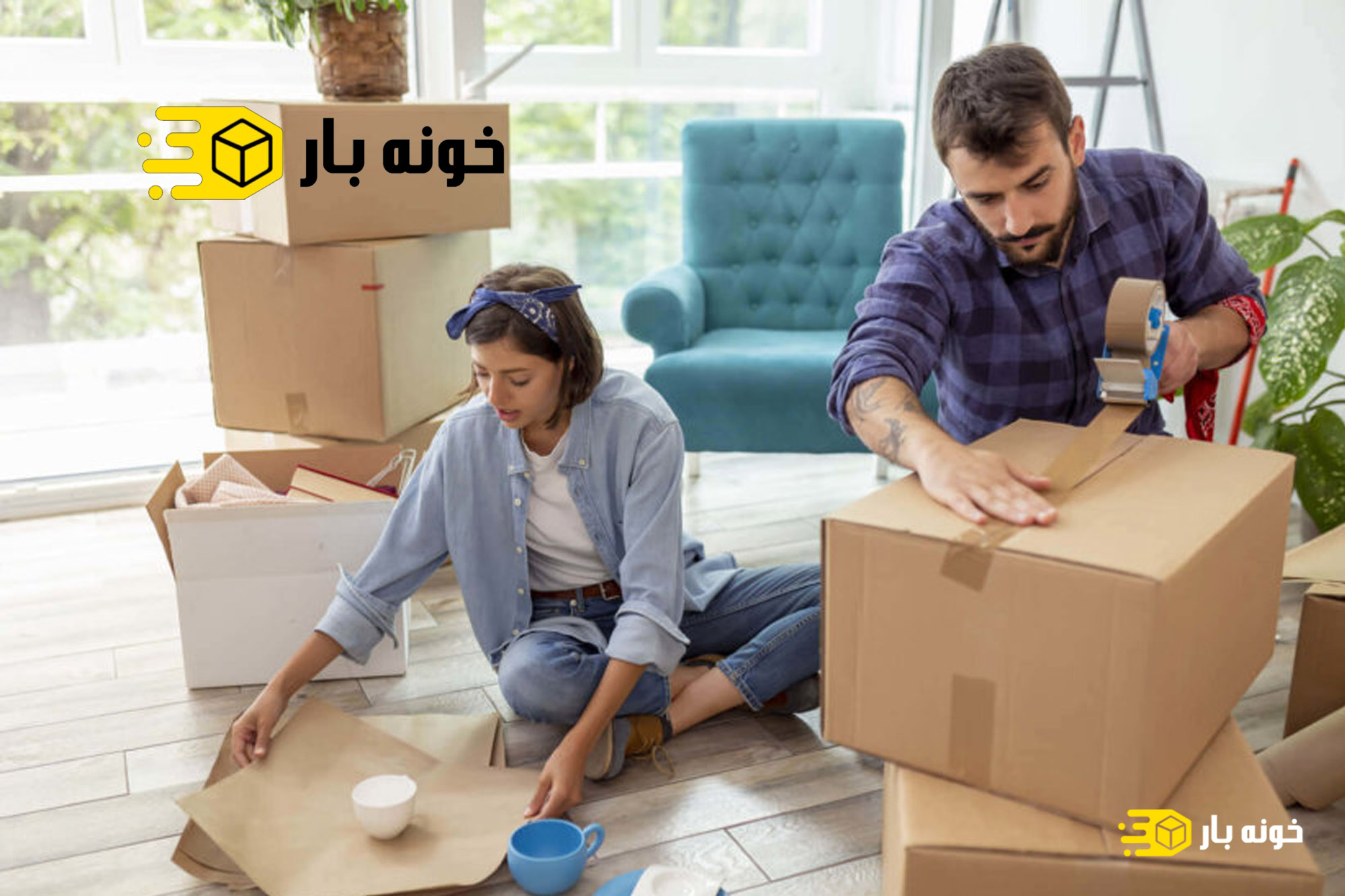 بسته بندی اثاثیه منزل زعفرانیه تهران