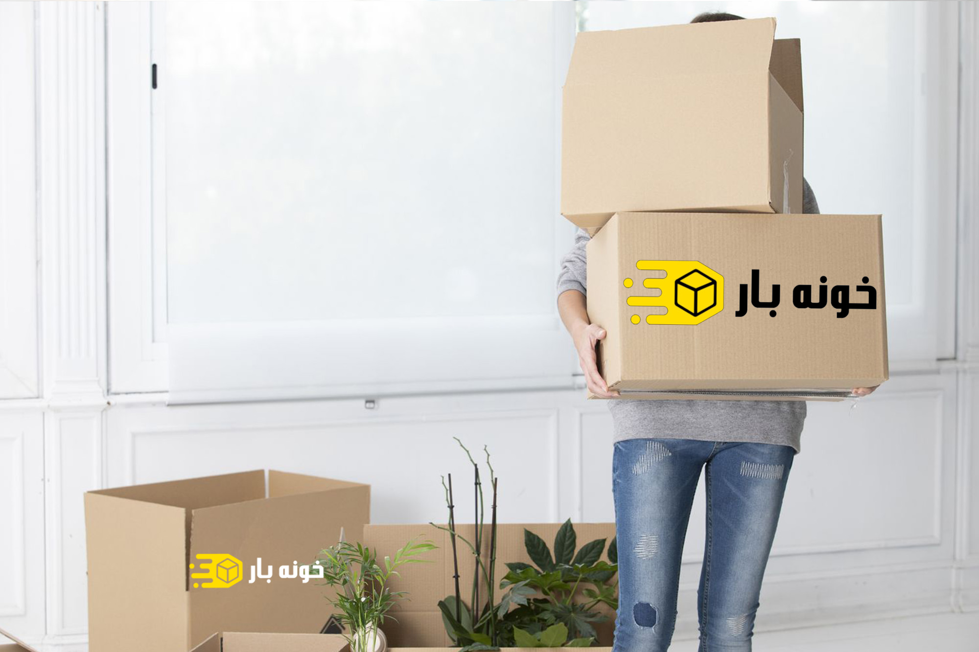 کارتن اسباب کشی از کجا بخرم