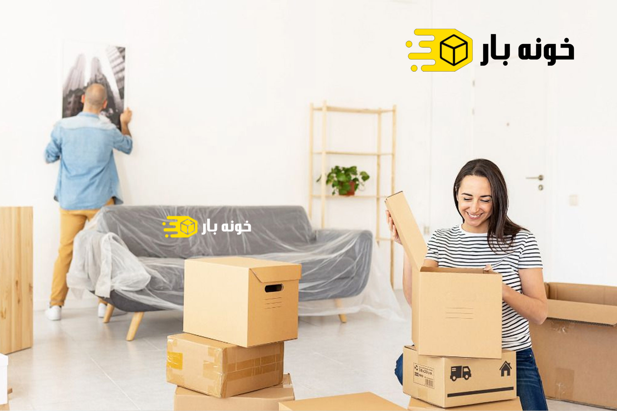 بسته بندی اثاثیه منزل عباس آباد تهران