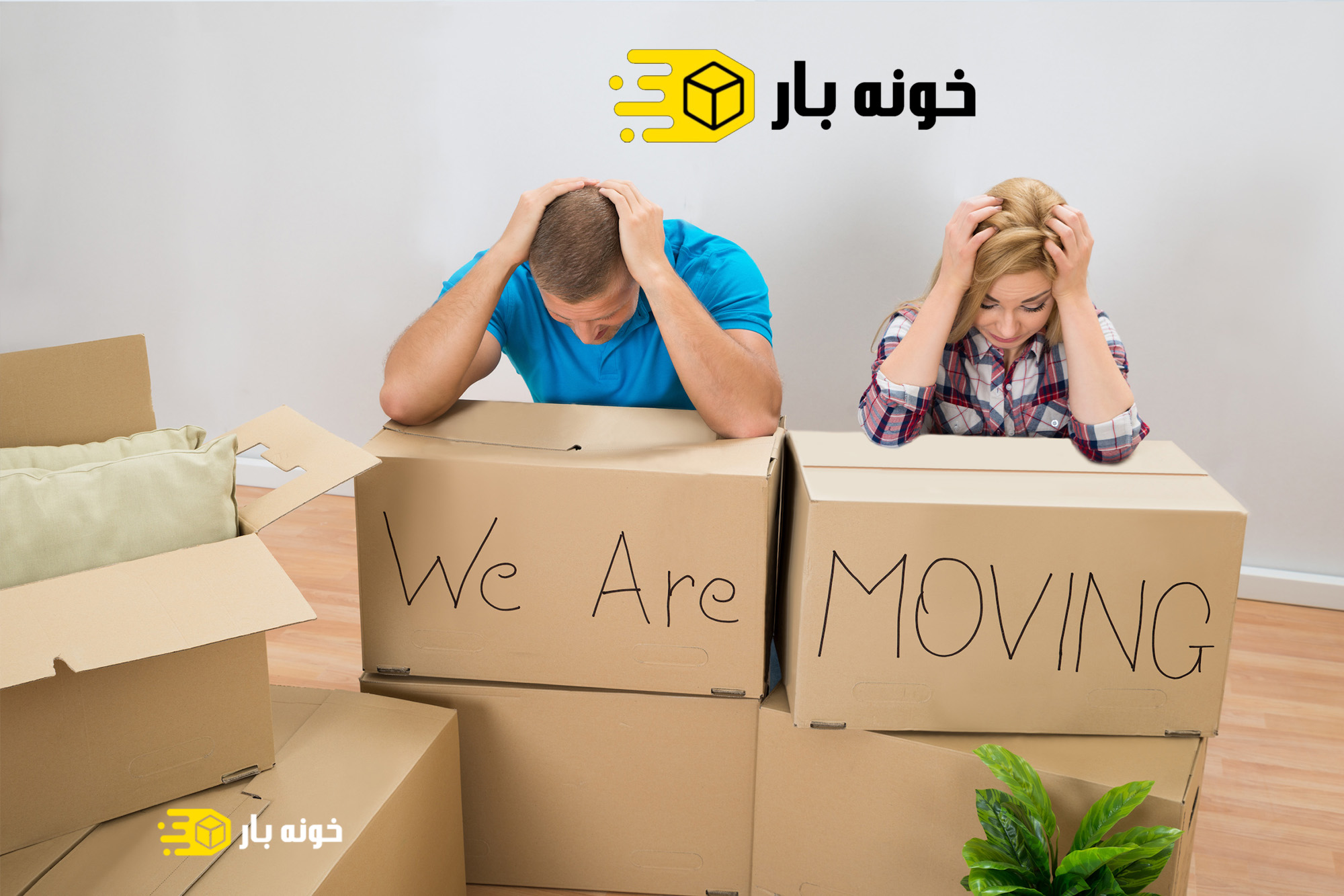 گروه اعلام بار اهواز