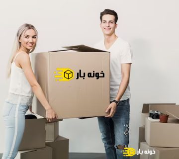 بسته بندی اثاثیه منزل شادمهر تهران