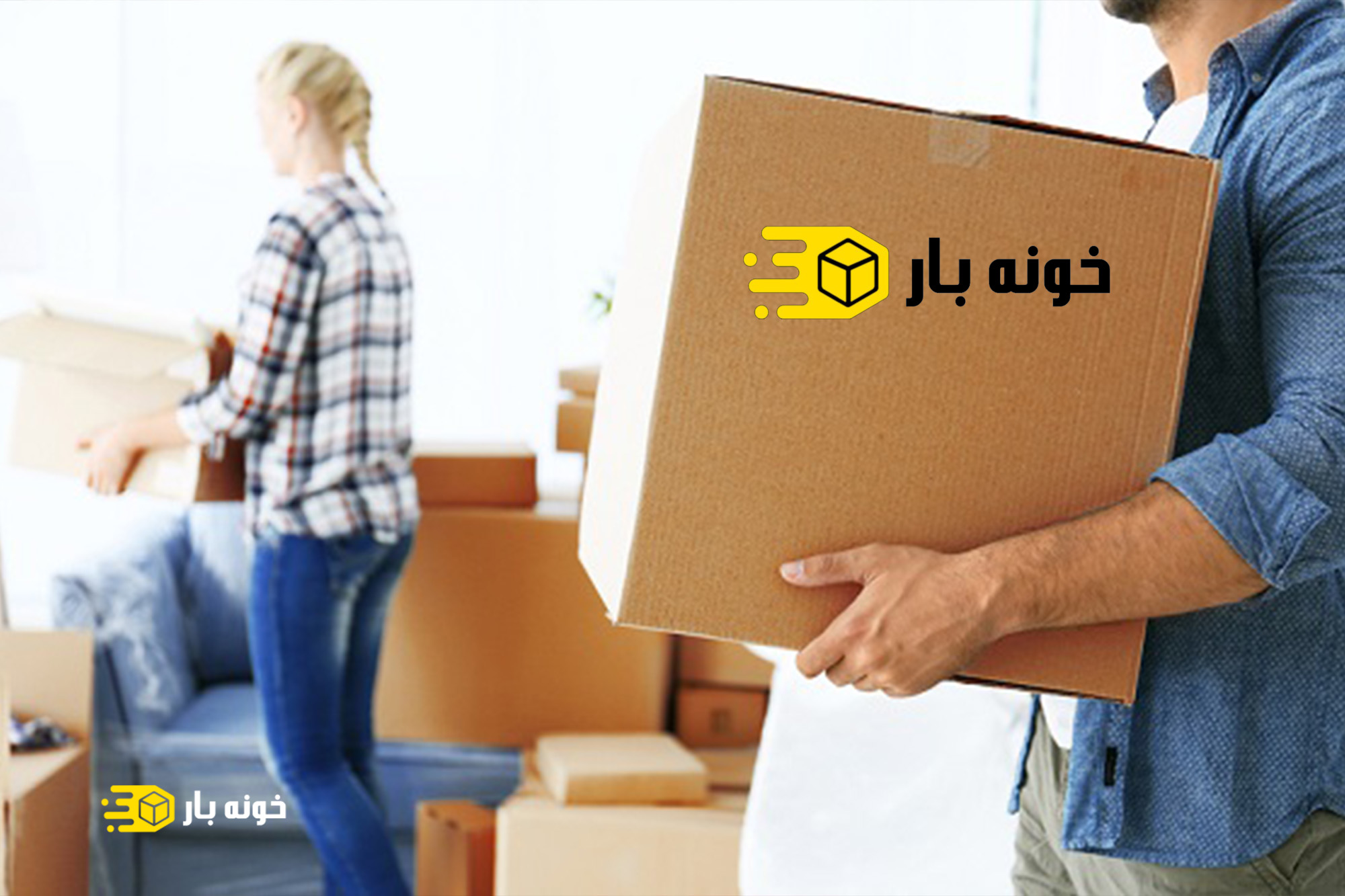 کارتن سازی خوزستان