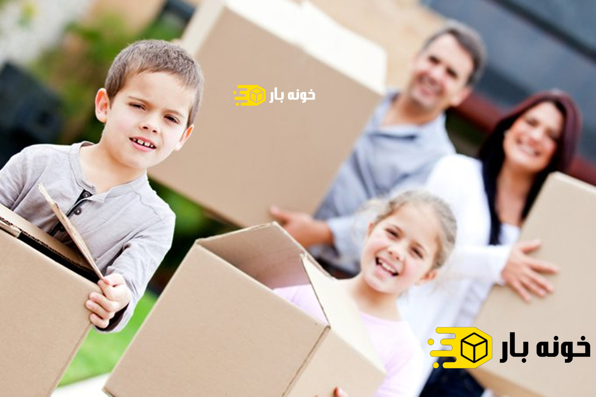 خونه بار راهکارهایی برای رفع دردسرهای ناشی از اسباب کشی به خصوص راهکارهایی نوآورانه و کارآمد بسته بندی را ارائه می دهد