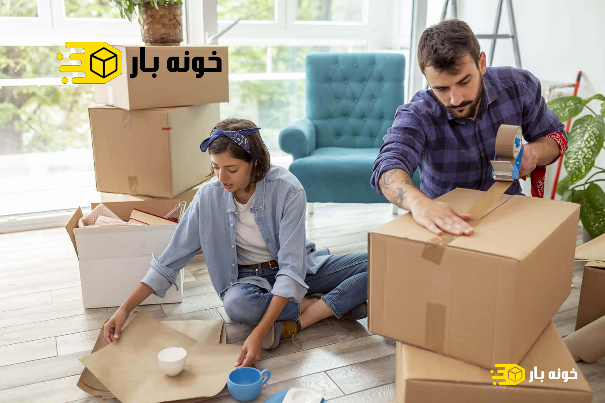 بسته بندی اثاثیه منزل در شرق تهران