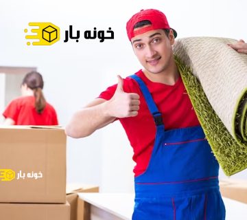 بسته بندی اثاثیه منزل سعادت آباد