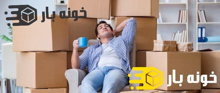 نکات ایمنی در هنگام اسباب کشی