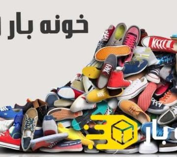 نکات مهم مربوط به بسته بندی مناسب کفش ها هنگام اسباب کشی