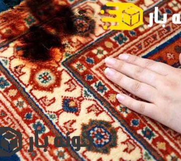 چگونه سوختگی فرش را از بین ببریم؟