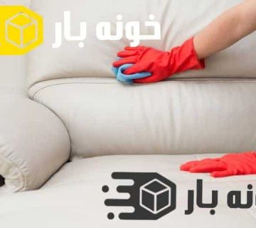 چگونه مبل چرم را تمیز کنیم؟