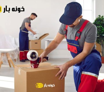 بسته بندی اثاثیه منزل پاسداران تهران