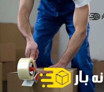 بسته بندی اثاثیه منزل اصفهان