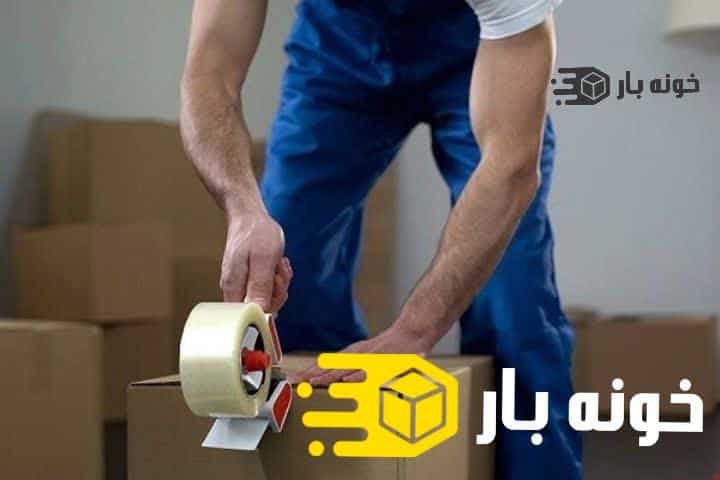 بسته بندی اثاثیه منزل اصفهان
