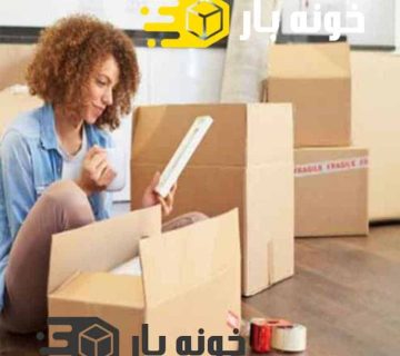 بسته بندی اثاثیه منزل خراسان جنوبی