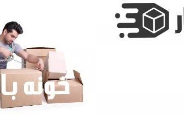 بسته بندی اثاثیه منزل سنندج