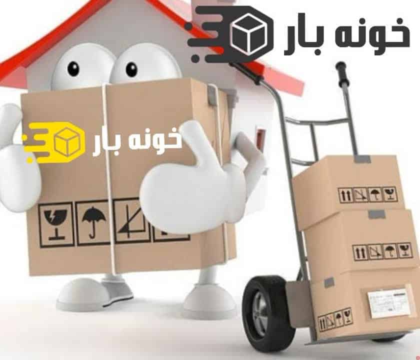 بسته بندی اثاثیه منزل عسلویه