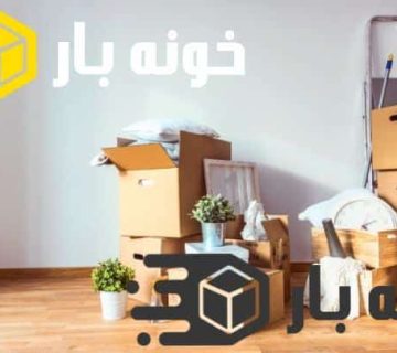بسته بندی اثاثیه منزل قزوین