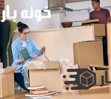 بسته بندی اثاثیه منزل همدان