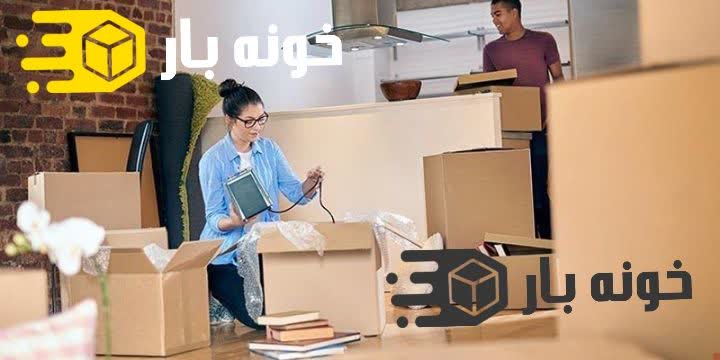 بسته بندی اثاثیه منزل همدان
